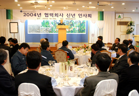 협력회사 신년회 개최